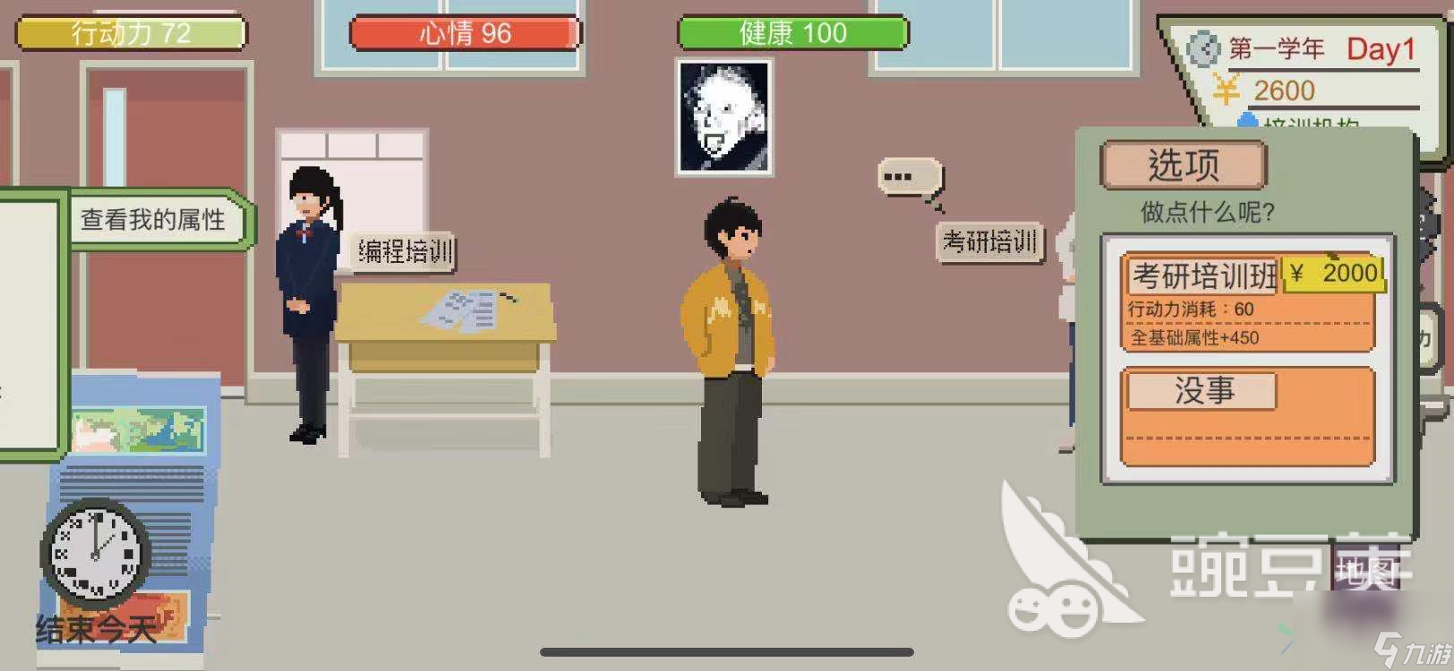 下一站我的大學(xué)小胡答辯攻略 小胡怎么刷高分