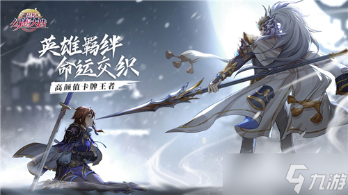 三国志幻想大陆有什么适合新手的阵容 三国志幻想大陆T0角色阵容推荐一览