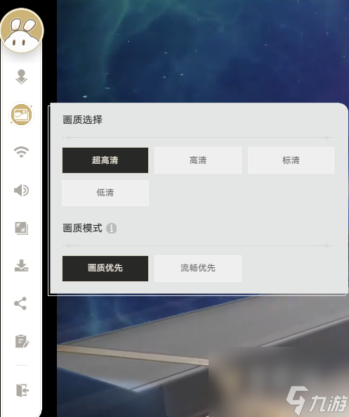 《崩坏星穹铁道》云星穹铁道画质调节方法