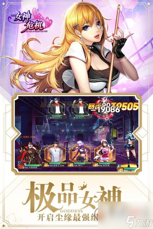 《女神联盟》游戏中的我的女神冲冲冲！（体验女神的魅力，畅游独特的游戏世界）
