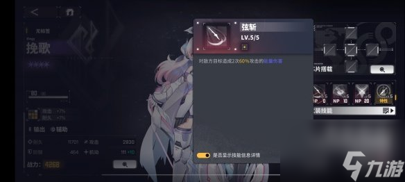 《交错战线》挽歌角色图鉴