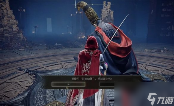 《艾尔登法环》新周目洗点介绍