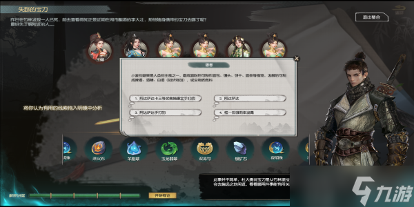 下一站江湖2配置要求