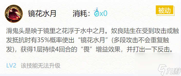 阴阳师2024奴良陆生御魂怎么搭配-2024奴良陆生御魂搭配一览