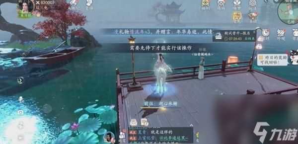 浮生忆玲珑风采位置大全