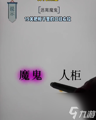 《文字的力量》逃生怎么過