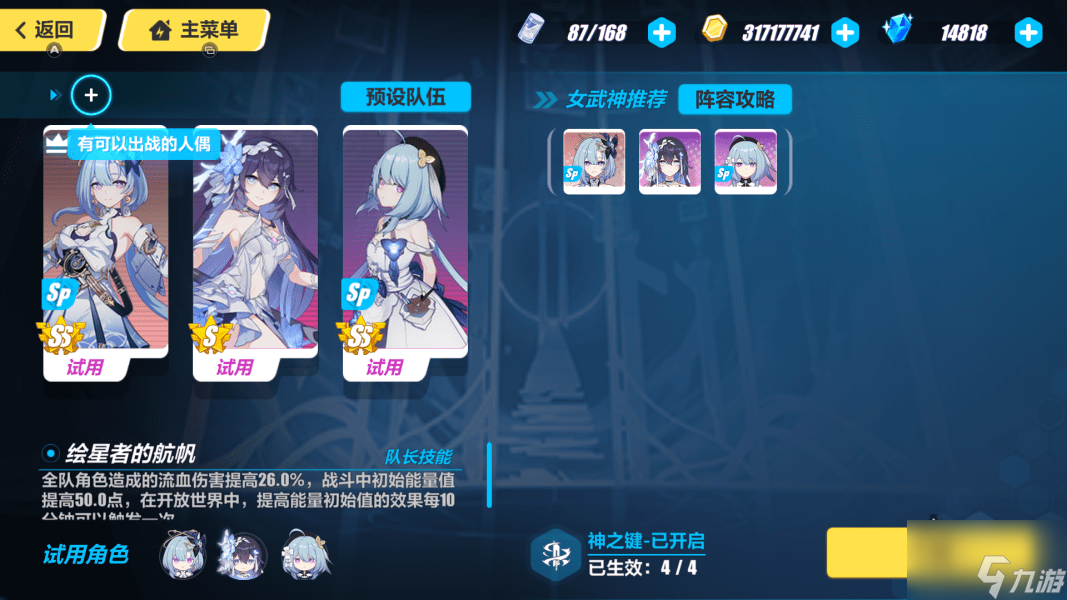 崩坏3极境试炼星尘怎么过 极境试炼星尘通关攻略