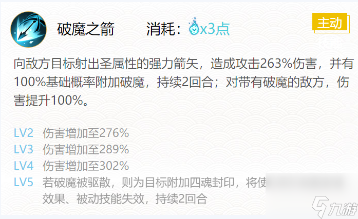 阴阳师桔梗御魂如何搭配-桔梗最强御魂搭配方案分享2024「2023推荐」