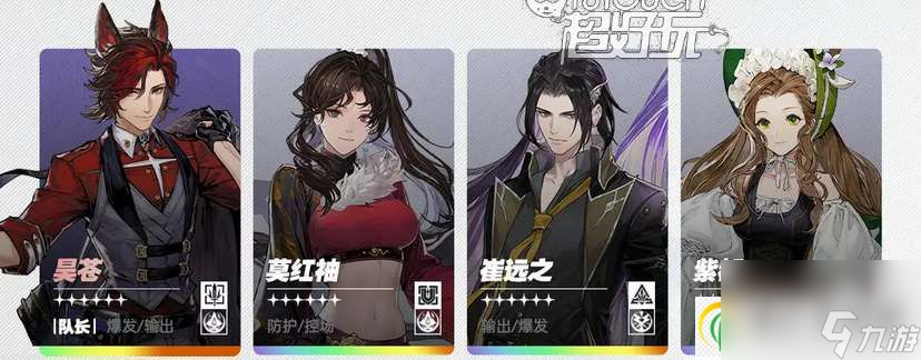 白荆回廊火雷爆燃队阵容烙印攻略