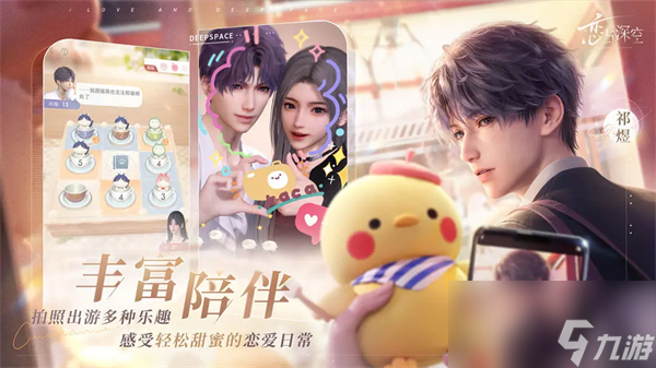 恋与深空什么时候公测