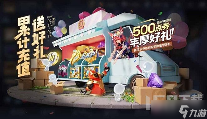 王者荣耀繁星甜梦礼包抽取概率是多少 2024繁星甜梦抽取价格概率分享