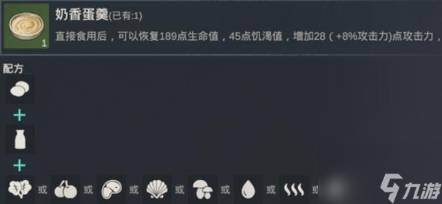 黎明重生食谱大全介绍-黎明重生食谱图文大全分享「知识库」