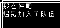 《吞食天地2》天怒神罰R11S攻略大全