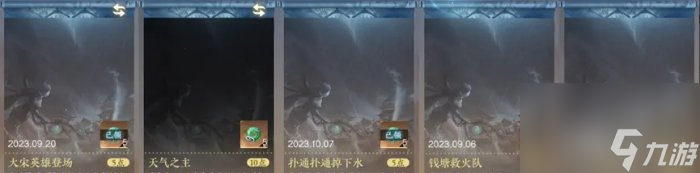 《逆水寒手游》水啸钱塘副本怎么打 水啸钱塘副本通关攻略
