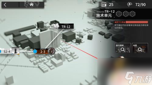 明日方舟施术单元tr12怎么过 明日方舟tr-12释术单元角色推荐