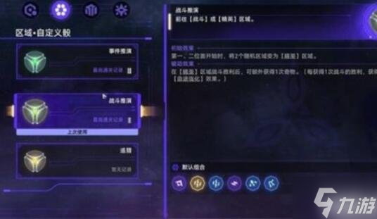 《崩坏星穹铁道》莱博维茨的丧钟成就攻略 游戏小伙伴不可错过