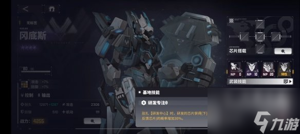 《交错战线》冈底斯角色图鉴