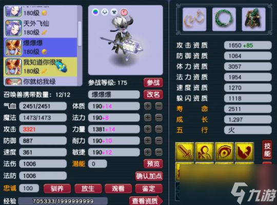 梦幻西游多闻巡守技能：根据力量成长提升攻击力，攻宠体系迎变革
