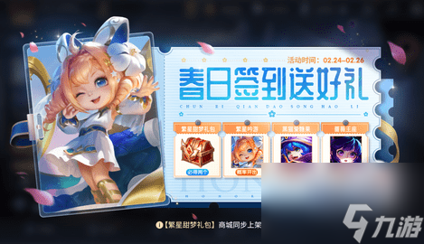 王者荣耀繁星甜梦礼包怎么领取 王者荣耀繁星甜梦礼包概率多大