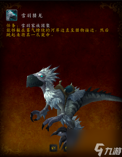 魔兽世界雏龙之翼攻略（魔兽雏龙养成坐骑方法）「待收藏」