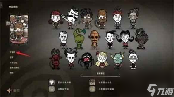 单机攻略《饥荒联机版》更换加载屏方法
