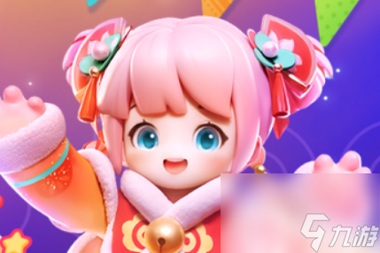 元梦之星满月庆典有哪些活动