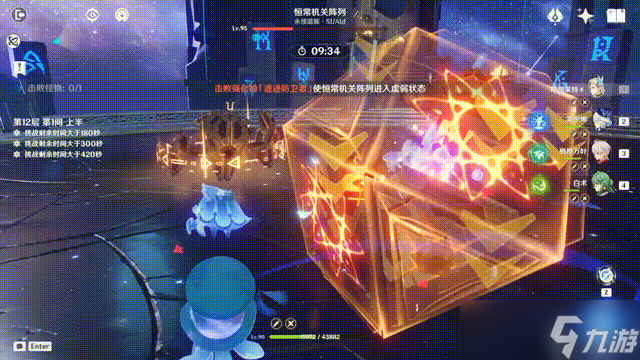 【原神】V4.3攻略 | 新深渊满星攻略：打法要点&amp;队伍推荐