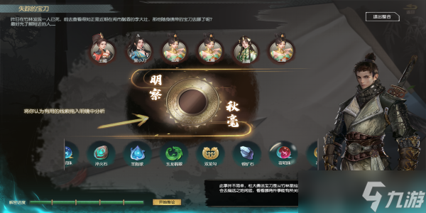 下一站江湖2配置要求