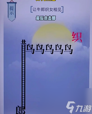 《文字的力量》七夕怎么過