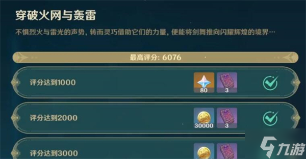 <a id='link_pop' class='keyword-tag' href='https://www.9game.cn/yuanshen/'>原神</a>深念锐意旋步舞第二天攻略