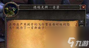 魔兽世界动感低音任务攻略与详细做法（任务流程及音效大全）