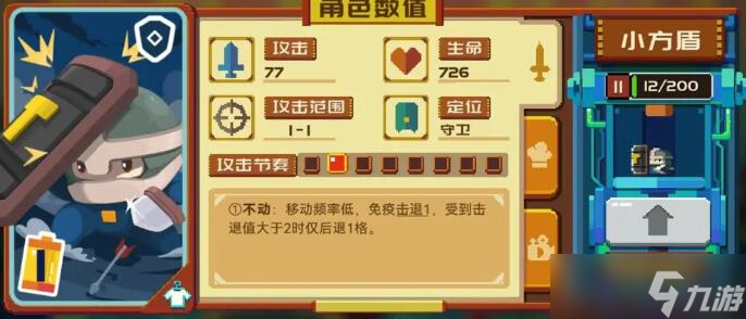 《砰砰军团》豆丁选哪个好