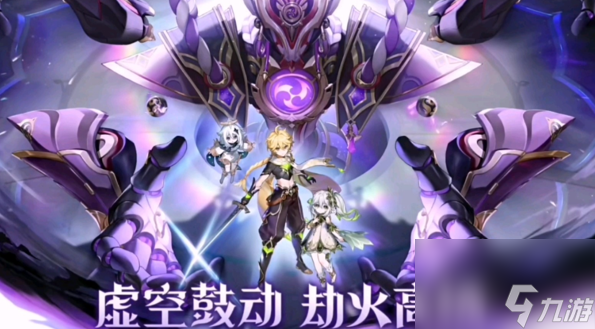 原神虛空鼓動劫火高揚如何觸發(fā)-原神虛空鼓動劫火高揚觸發(fā)教程分享「知識庫」