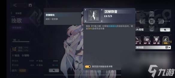 《交错战线》挽歌角色图鉴
