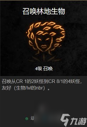 《博德之门3》魔法短棒获取方法介绍