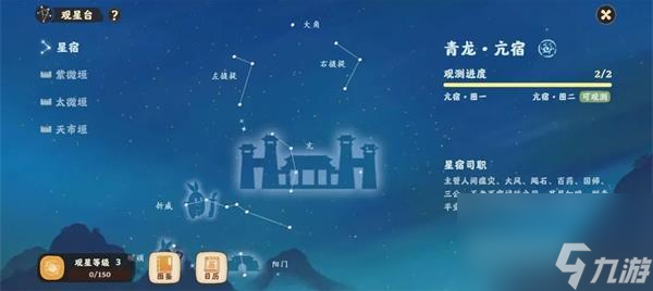 桃源深处有人家怎么观星