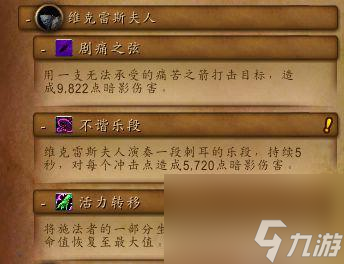 魔兽世界贪吃的蛆虫在哪（魔兽世界维克雷丝庄园攻略）