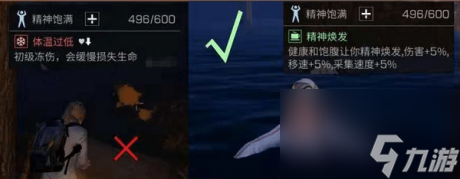 明日之后寒冷怎么办明日之后户外寒冷解决办法