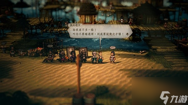 《八方旅人2》杜杜赫赫岛全支线任务攻略