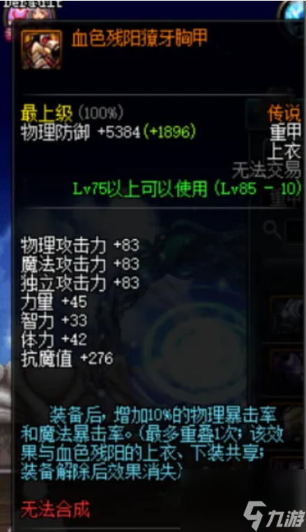 dnf远古传说套哪套比较好 dnf全职业远古传说套推荐攻略