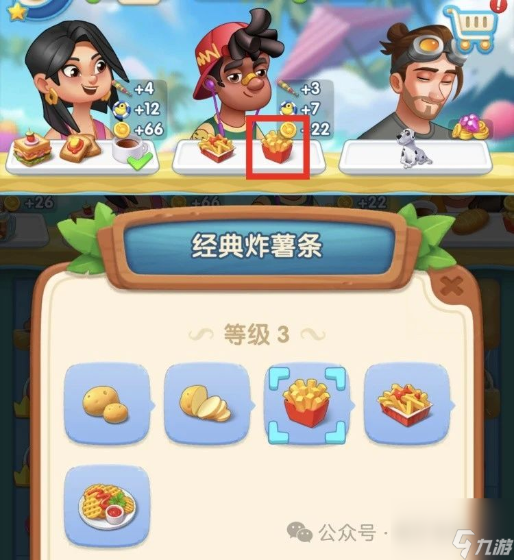 【浪漫餐厅】玩家必须知道的小技巧!学会这些事半功倍哦!