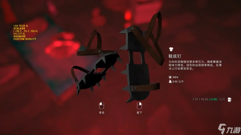 《漫漫长夜》灰烬峡谷地图是什么