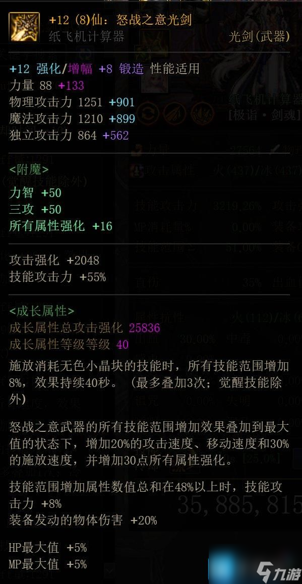 dnf神界劍魂裝備怎么選-神界劍魂裝備搭配