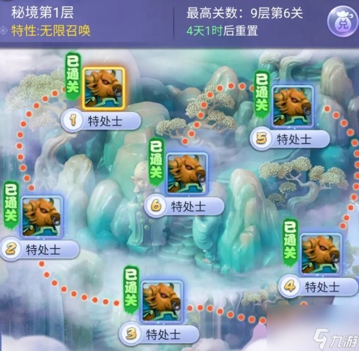 《梦幻西游》秘境降妖平民怎么打 秘境降妖1 10层平民攻略