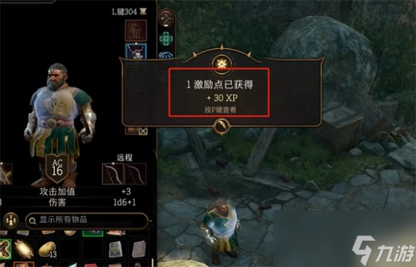 《博德之门3》升级方法介绍