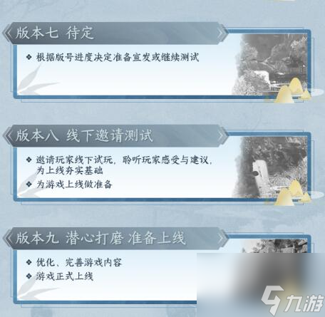 下一站江湖2什么时候出
