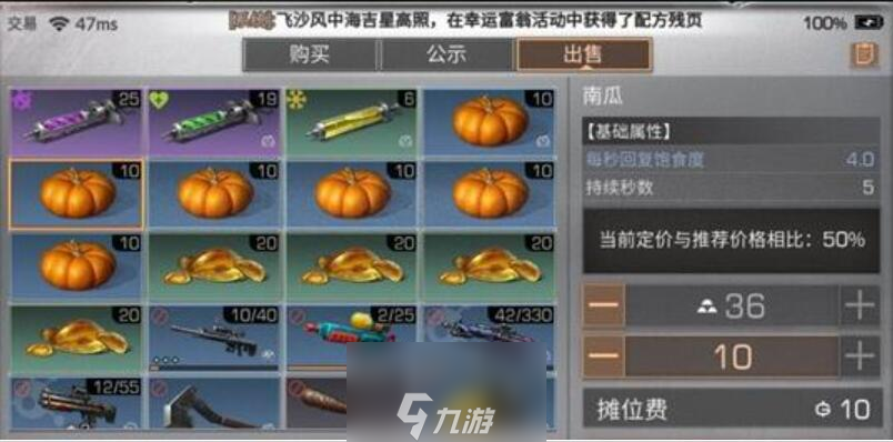 明日之后2023万圣节食谱大全