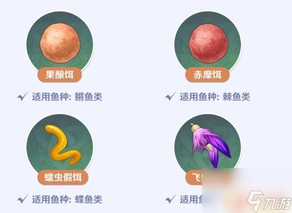 钓鱼杆原神怎么用 《原神》2.1版本钓鱼系统怎么玩