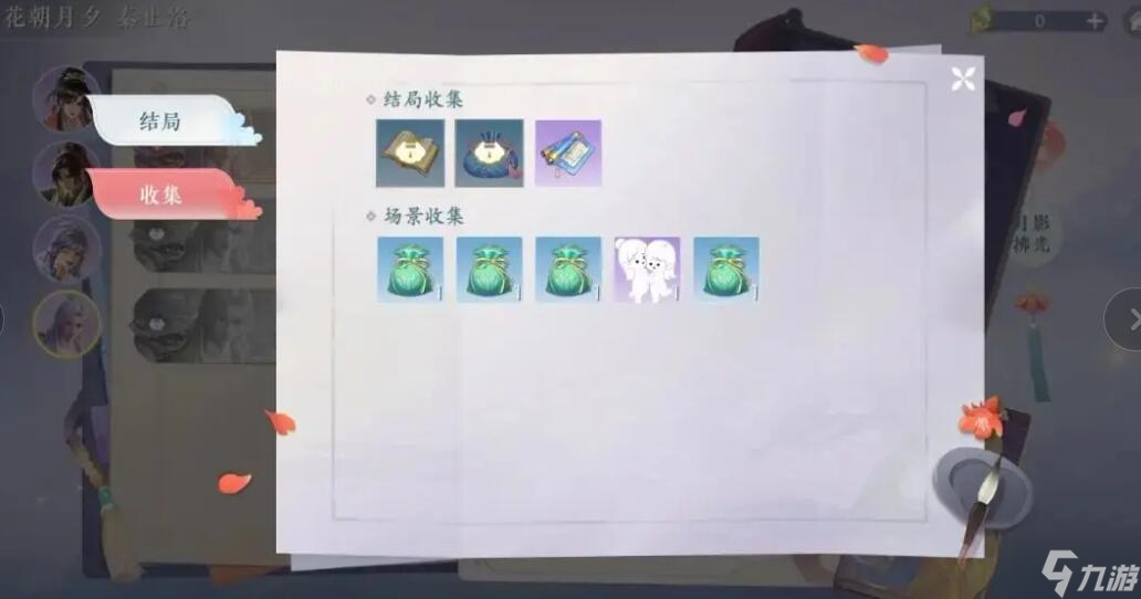 浮生憶玲瓏比心心怎么解鎖
