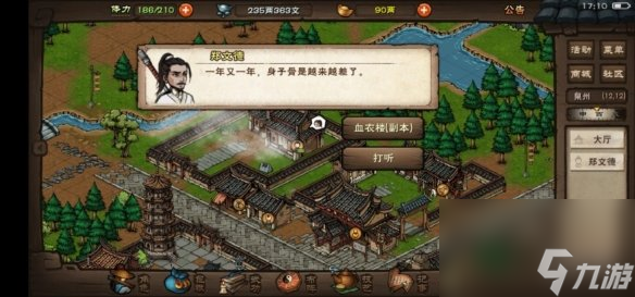 烟雨江湖新手开局攻略2024